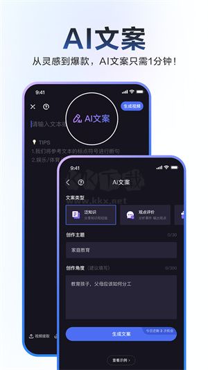 度咔剪輯app官網2023版 v4.5.0