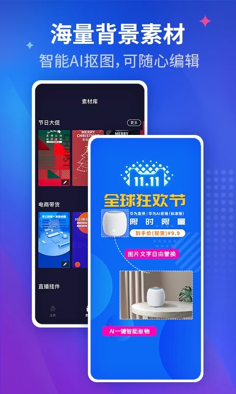 咖映App安卓版本