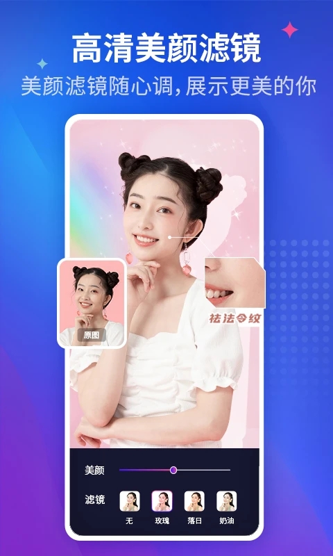咖映App安卓版本