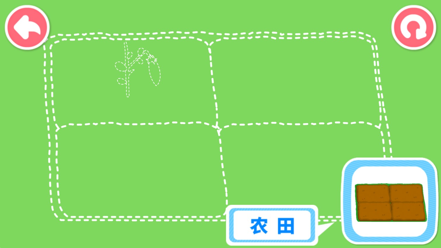 寶寶認(rèn)知全攻略官方版