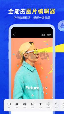 稿定設(shè)計官網(wǎng)版 v4.52.0 下載
