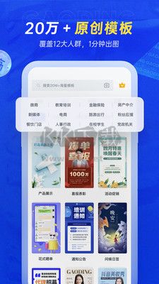 稿定設(shè)計官網(wǎng)版 v4.52.0 下載