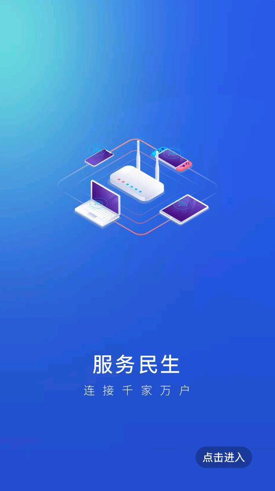 哈密好地方APP安卓版本