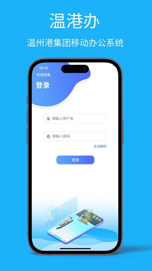 溫港辦官方應(yīng)用版
