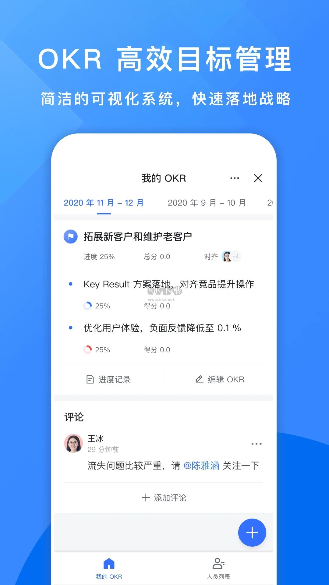 飛書app官方版下載 v5.19.3