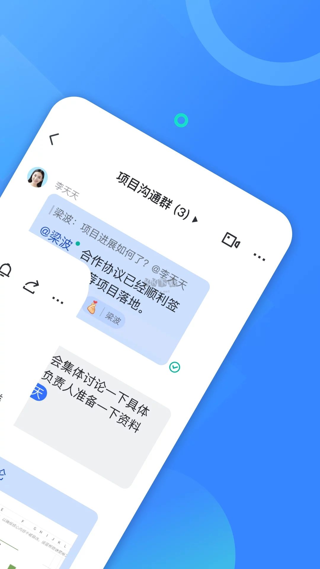 飛書app官方版下載 v5.19.3