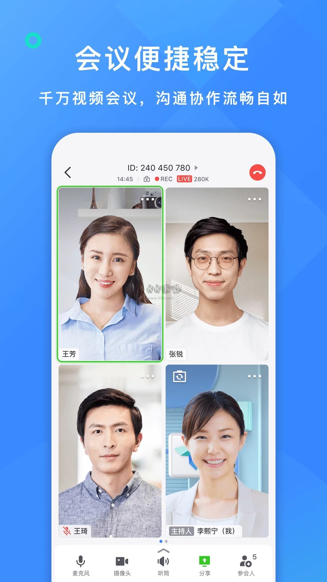 飛書app官方版下載 v5.19.3