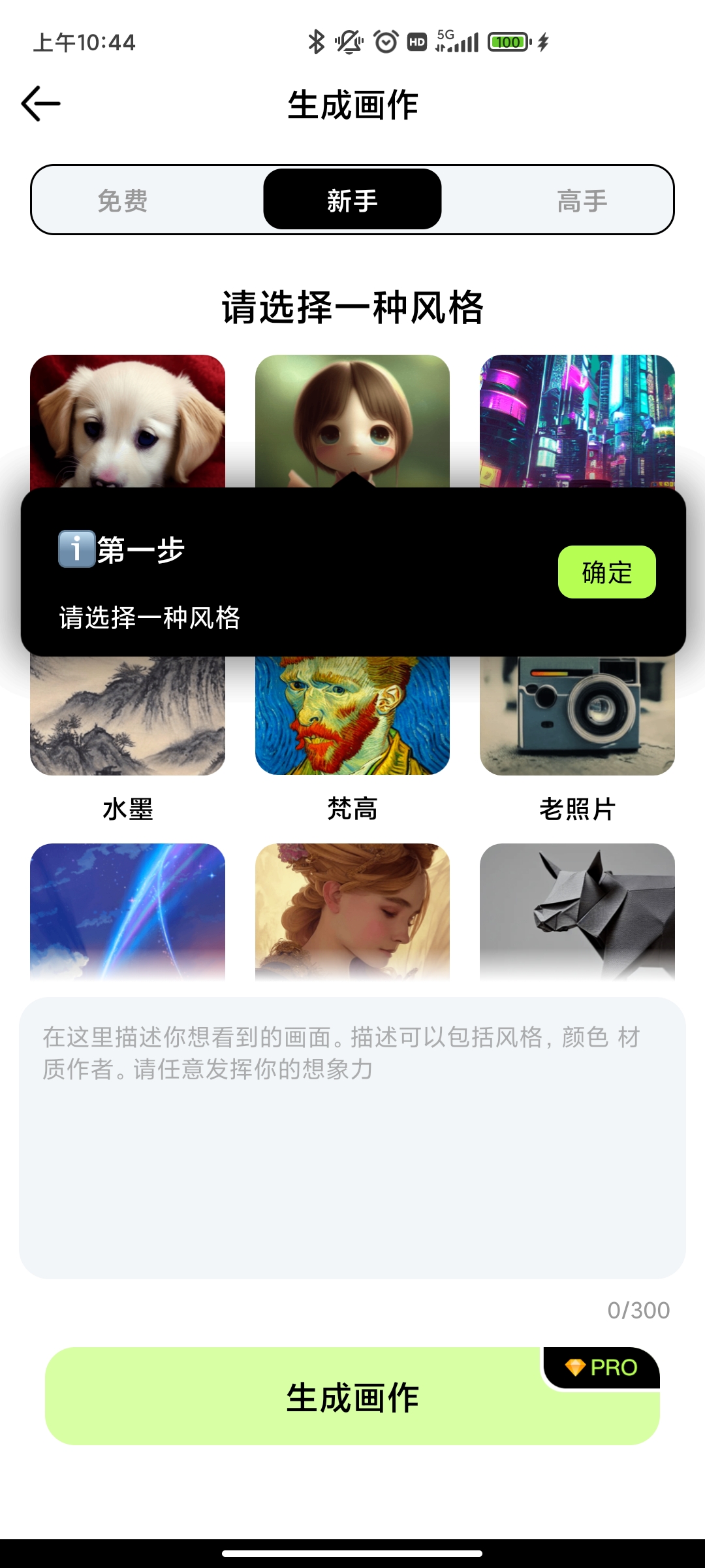 達利AI畫家應(yīng)用官方版 (Dalle AI Artist)