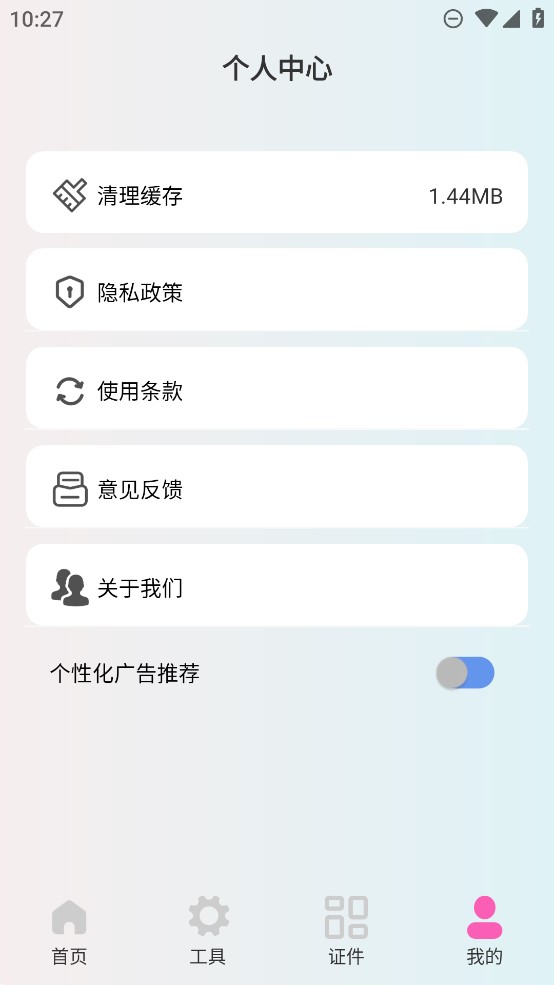 小胖繪畫官方應(yīng)用