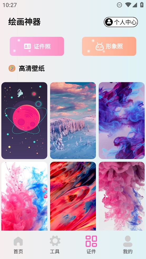 小胖繪畫官方應(yīng)用