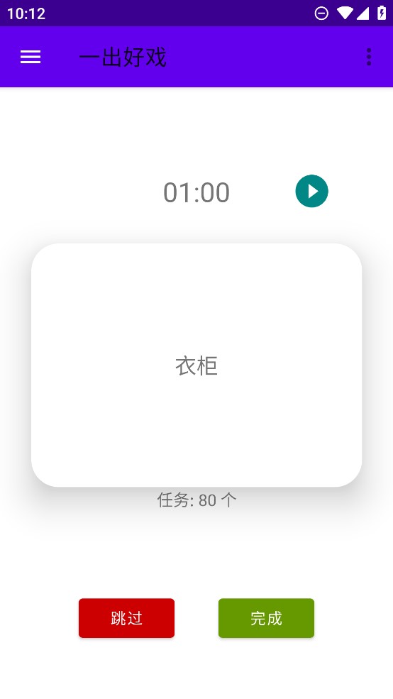 派對(duì)游戲助手正式版