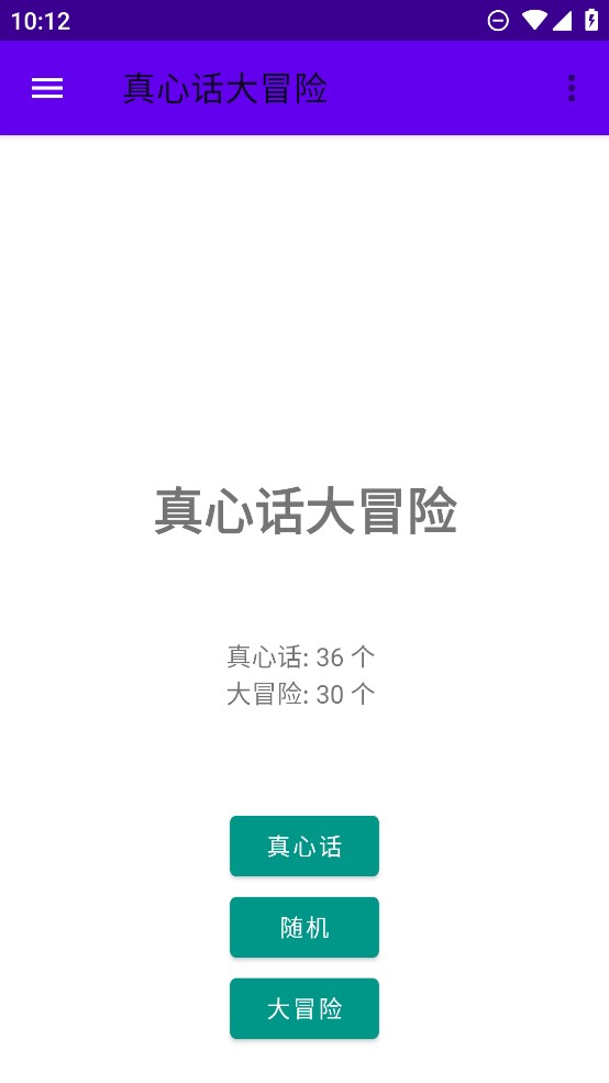 派對(duì)游戲助手正式版