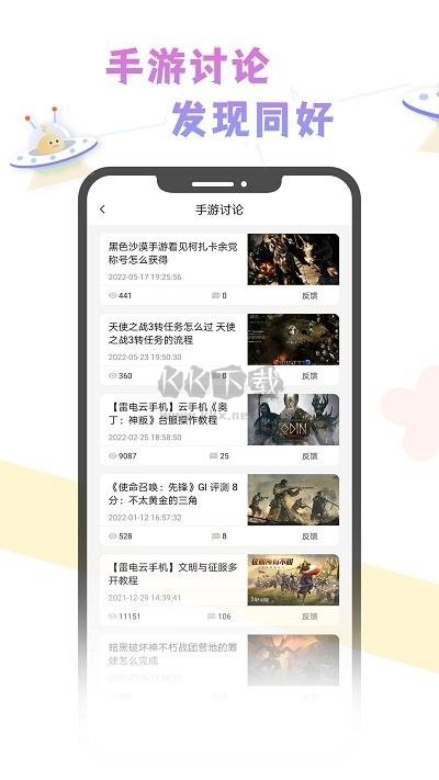 雷電云社區(qū)官方版 v1.1.2