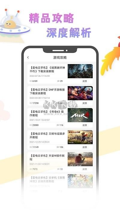 雷電云社區(qū)官方版 v1.1.2