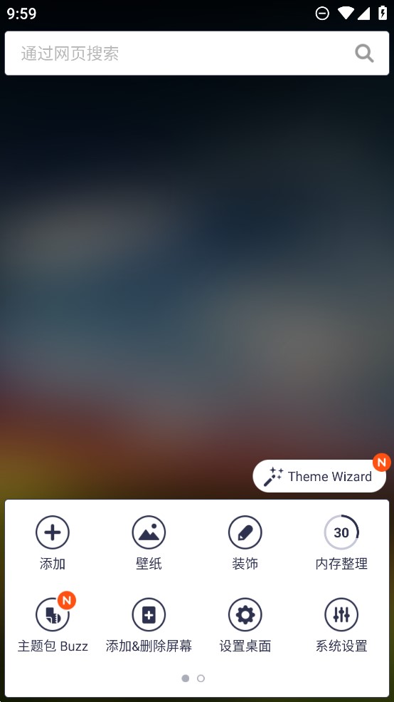 Buzz桌面正式版