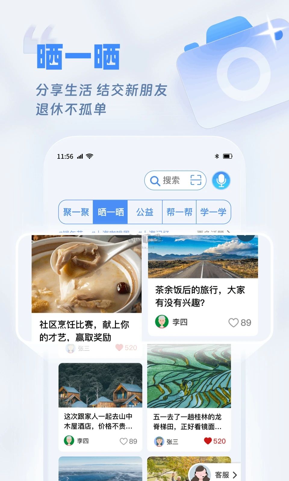歡樂(lè)友道APP v1.0.4 最新版