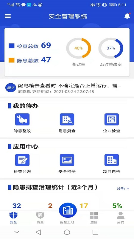 智慧建造官方版應(yīng)用程序（智慧建平）
