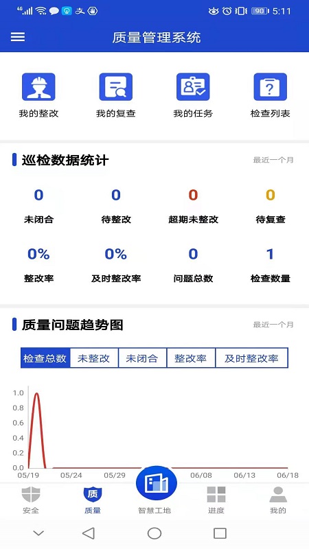 智慧建造官方版應(yīng)用程序（智慧建平）
