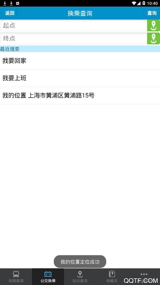 赤峰公交掌上應(yīng)用