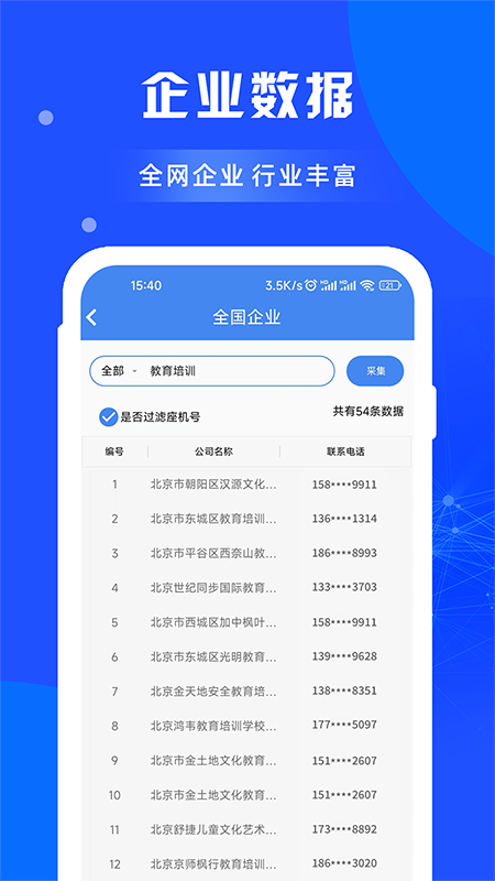 閑選拓拓客APPpP新新版