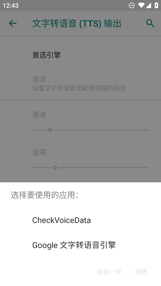 搜狗TTS語音引擎官方版下載