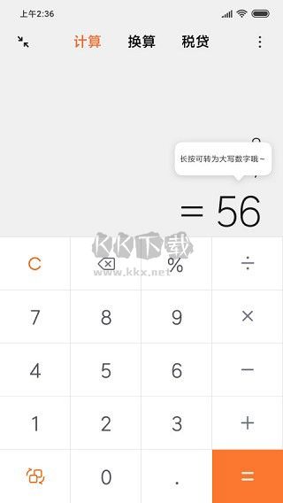 小米計(jì)算器應(yīng)用更新至 v15.0.8