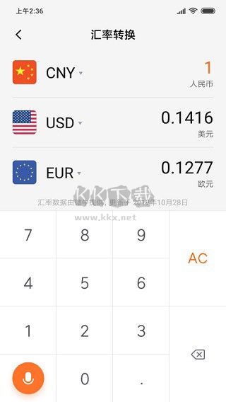 小米計(jì)算器應(yīng)用更新至 v15.0.8