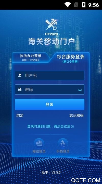 海關(guān)移動門戶應(yīng)用（安卓版）