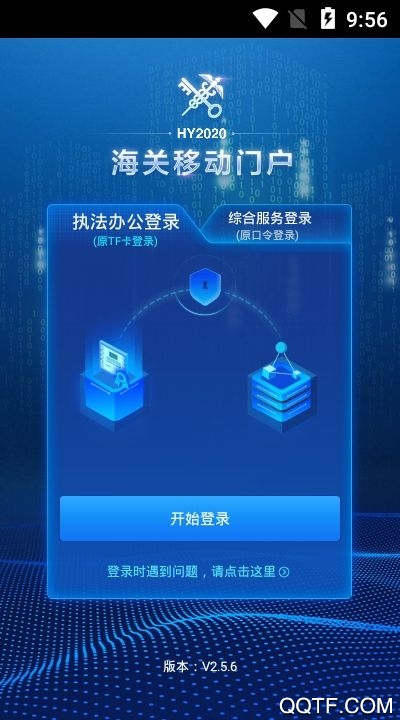 海關(guān)移動門戶應(yīng)用（安卓版）
