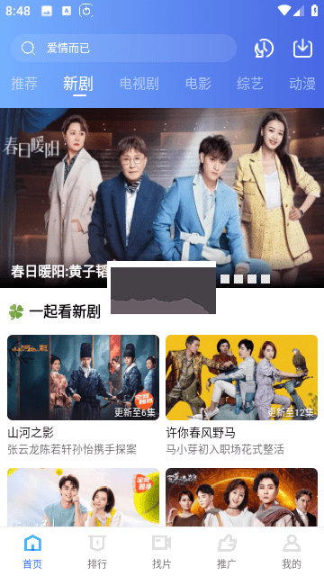 天天視頻App無廣告純凈版 V3.1.1