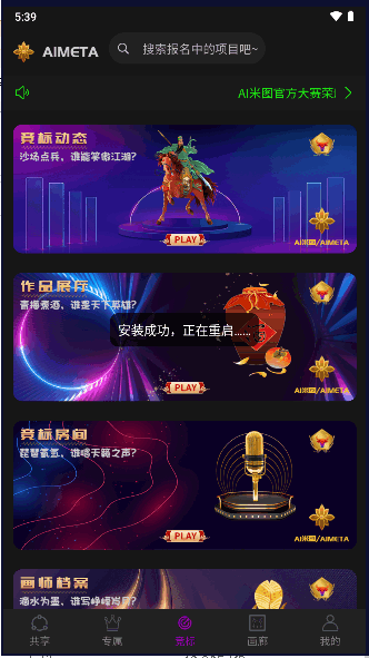 AI米圖官方應用版