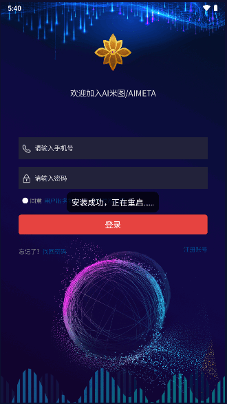 AI米圖官方應用版