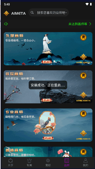 AI米圖官方應用版