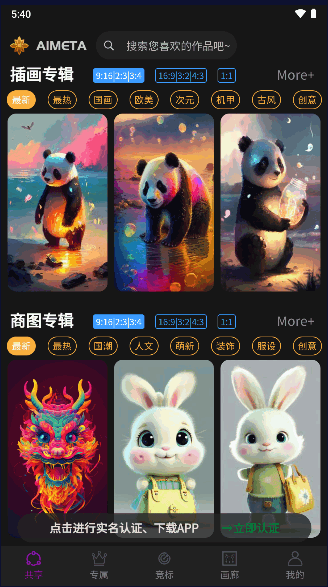 AI米圖官方應用版