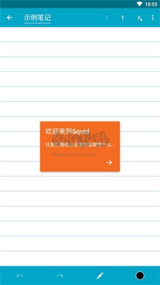 Squid筆記專業(yè)版 v4.0.16-GP 破解版本