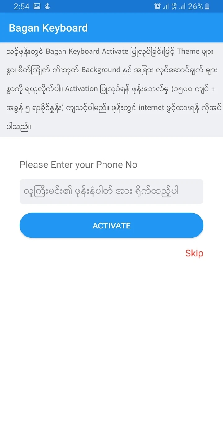 Bagan Keyboard 最新版緬甸語(yǔ)輸入法