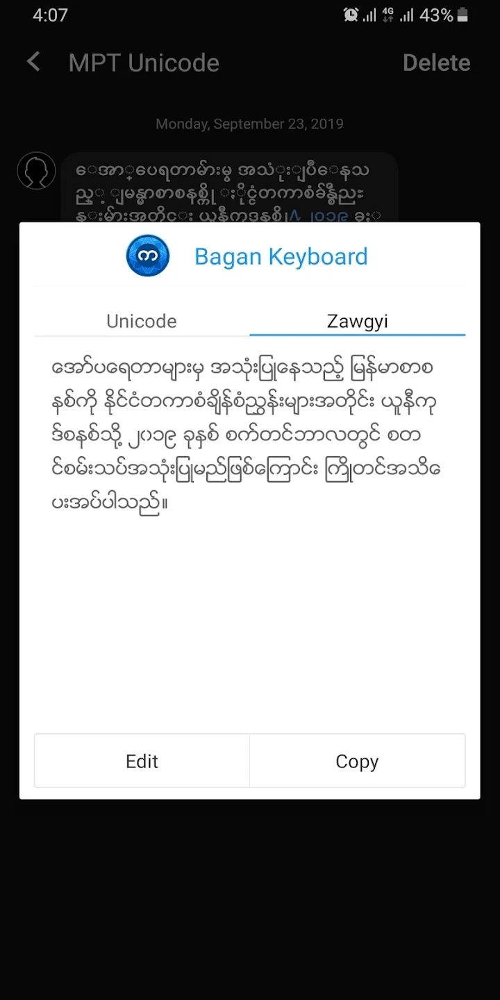 Bagan Keyboard 最新版緬甸語(yǔ)輸入法