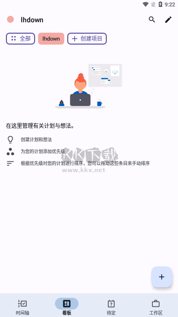 Taskito Pro (待辦事項提醒軟件) v1.0.6