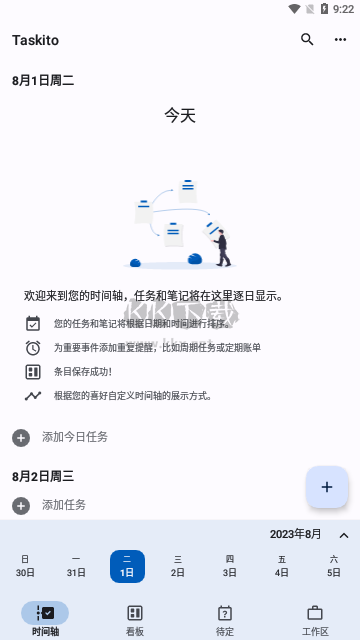 Taskito Pro (待辦事項提醒軟件) v1.0.6