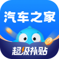汽車(chē)之家App官網(wǎng)2023版 v11.55.0