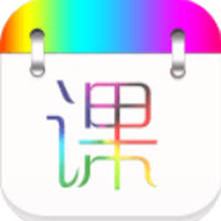 藍(lán)鶴課程表應(yīng)用 3.0 版