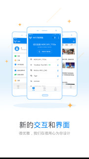 獲取WiFi萬能鑰匙 官方版V1.1.1 下載鏈接