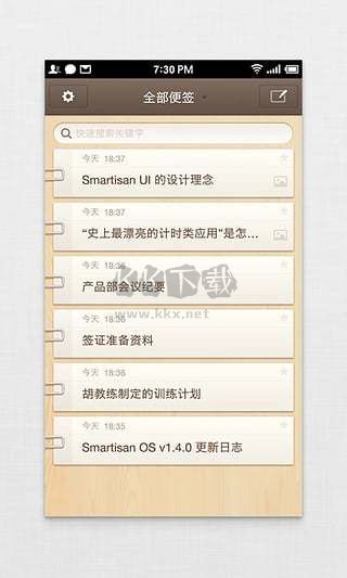 錘子便簽 Android 版 v3.7.6