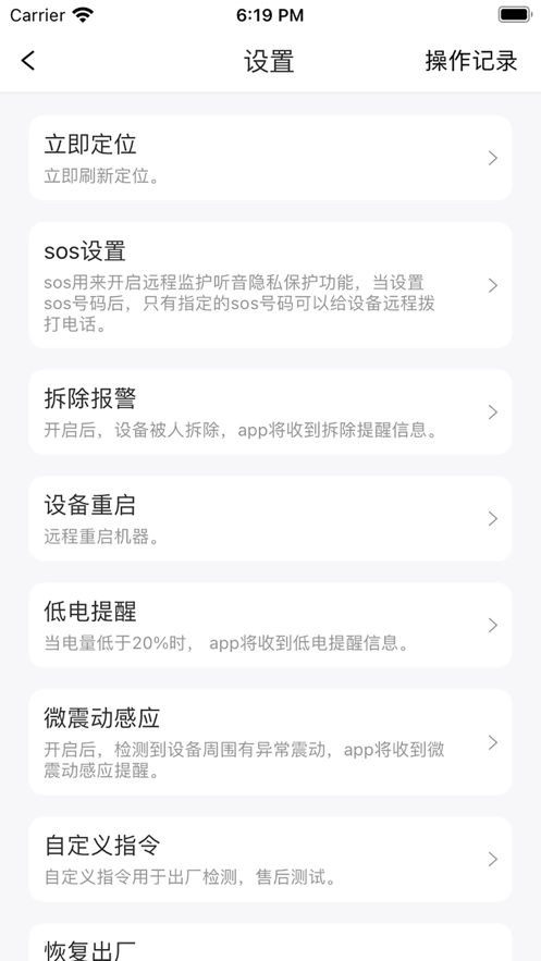 途強(qiáng)物聯(lián)官方應(yīng)用版
