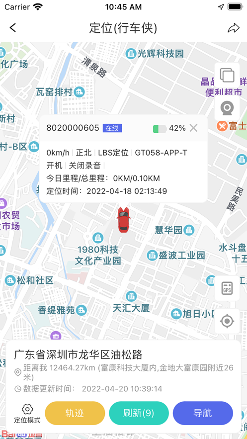 途強(qiáng)物聯(lián)官方應(yīng)用版