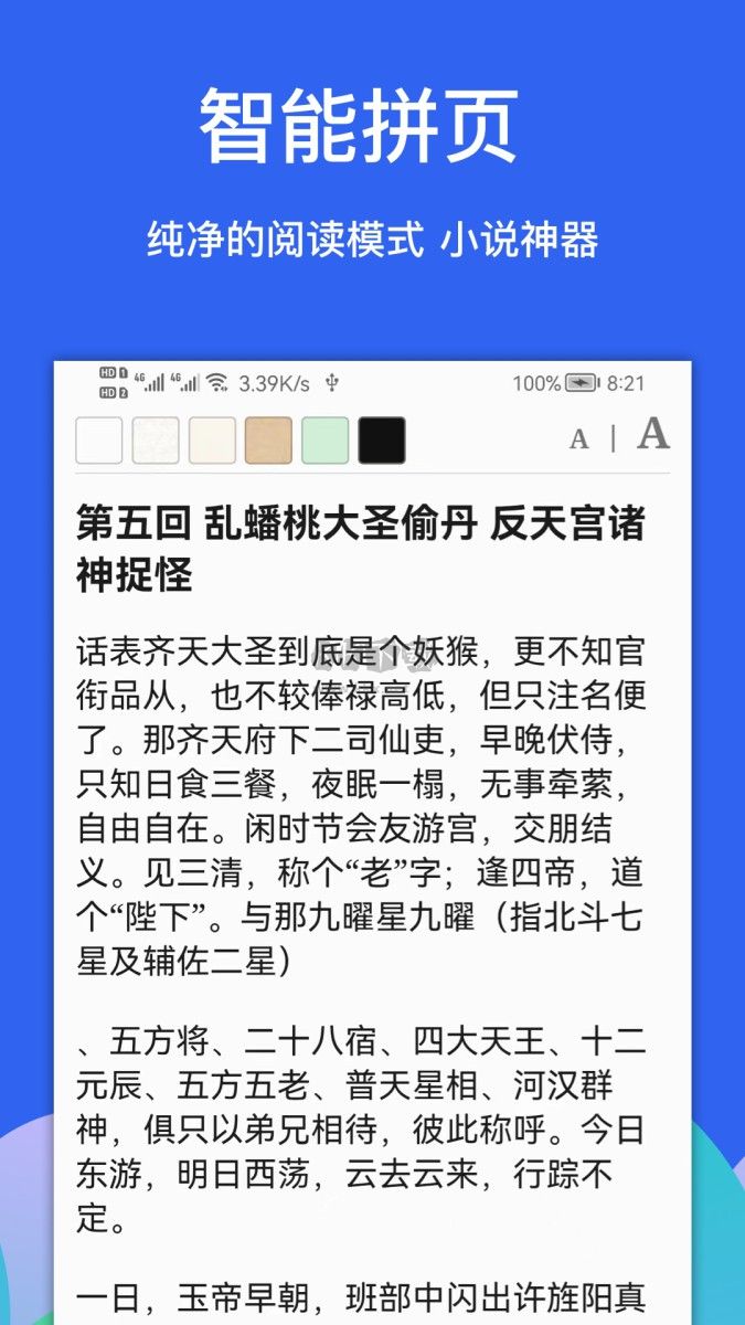 Alook 8倍速瀏覽器 安卓版 v8.5
