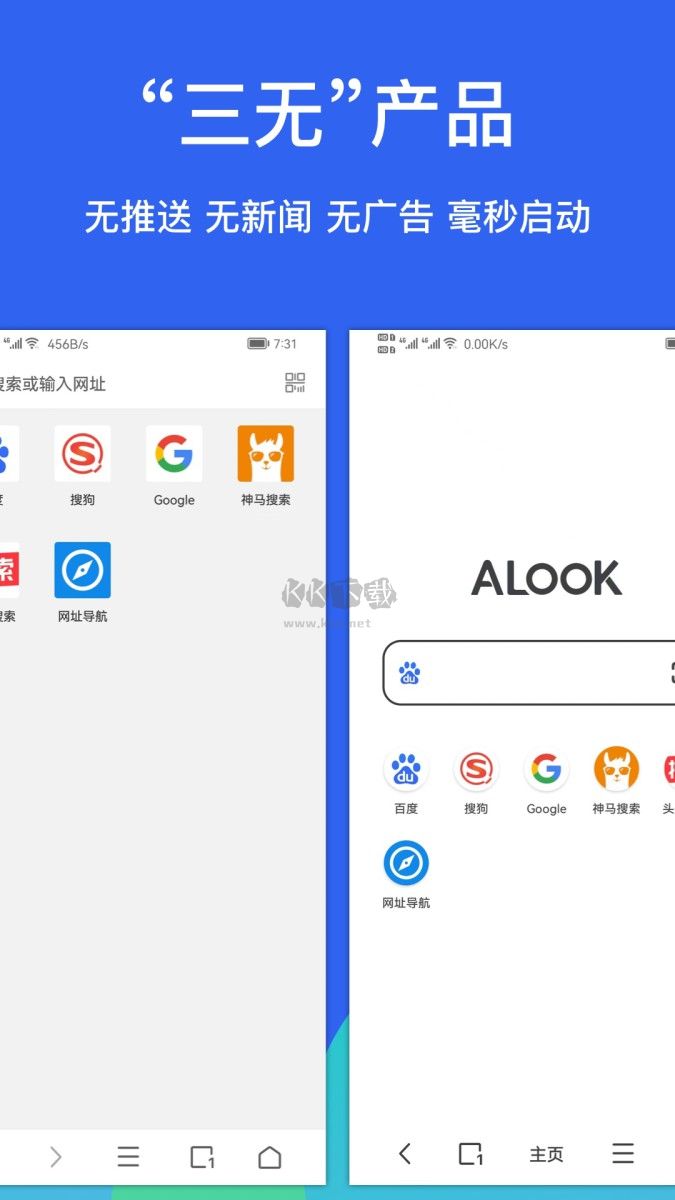 Alook 8倍速瀏覽器 安卓版 v8.5
