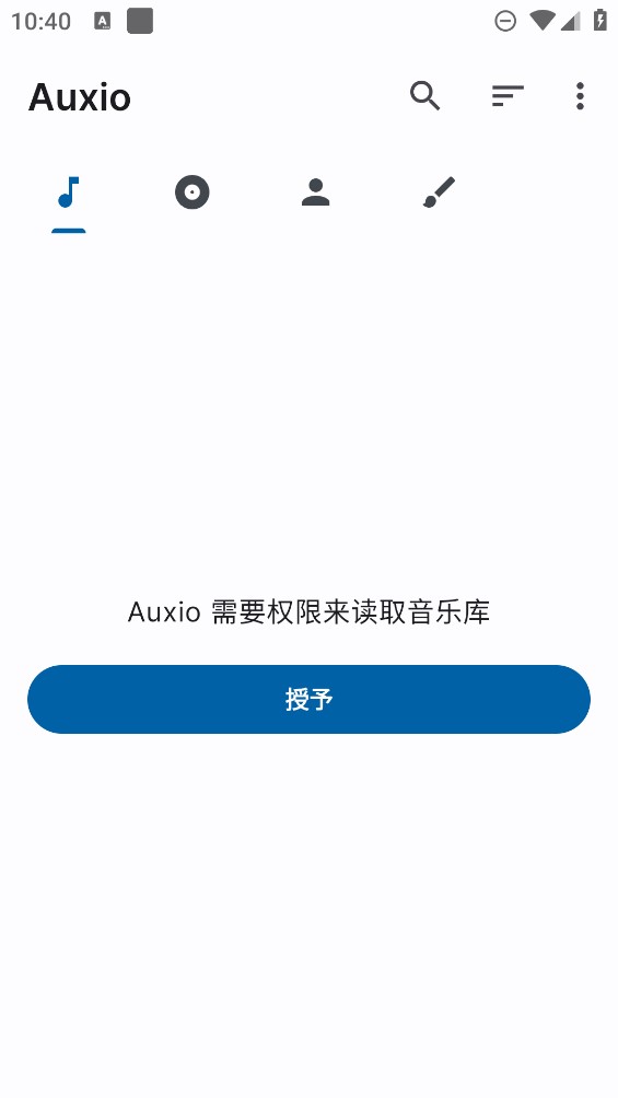 Auxio音樂播放器官方版
