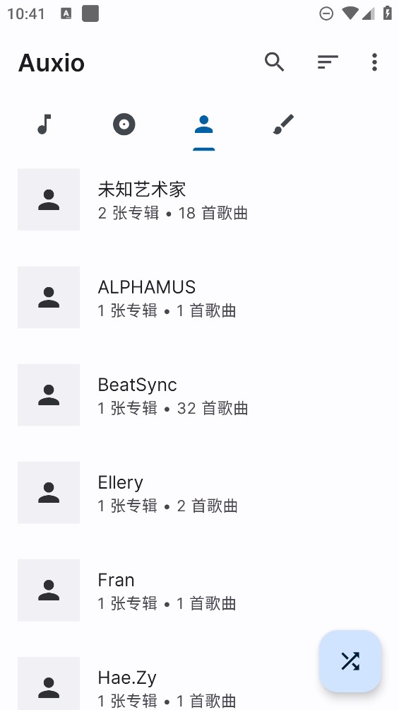 Auxio音樂播放器官方版