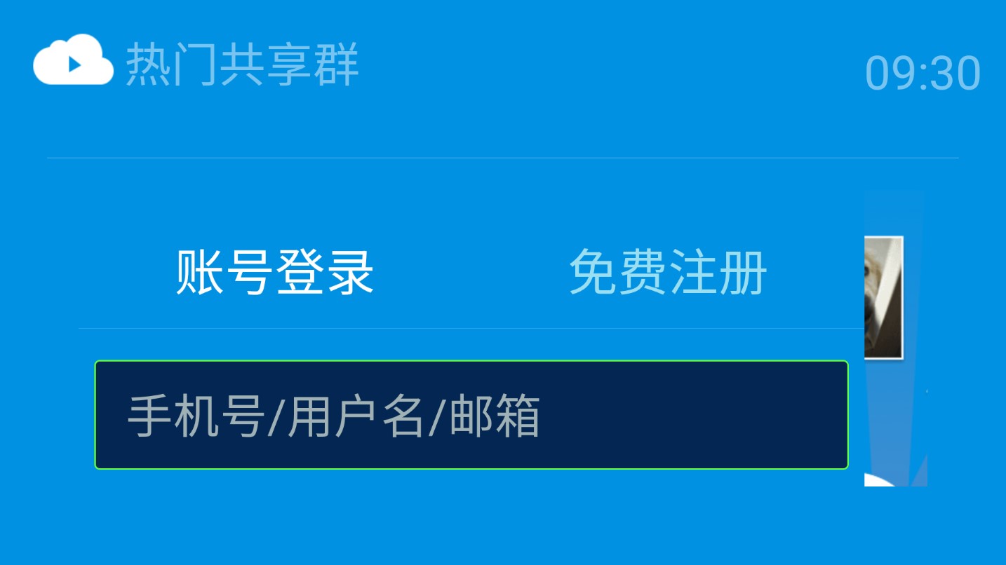 360電視衛(wèi)士電視版